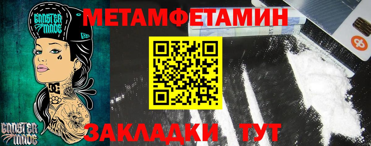 Мирный  Амфетамин Розовый  АМФ  Вход с VPN 