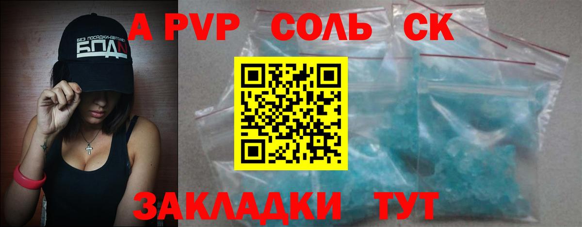 А ПВП СК Мирный