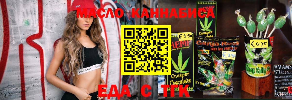Мирный  Печенье с ТГК марихуана  Вход с VPN 