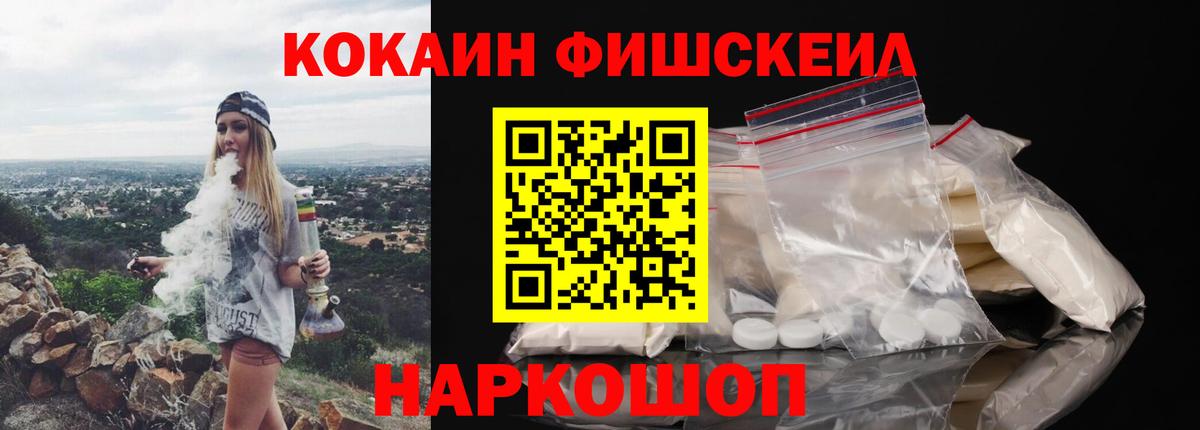 Мирный  Cocaine 98%  Кокаин FishScale  Вход с VPN 