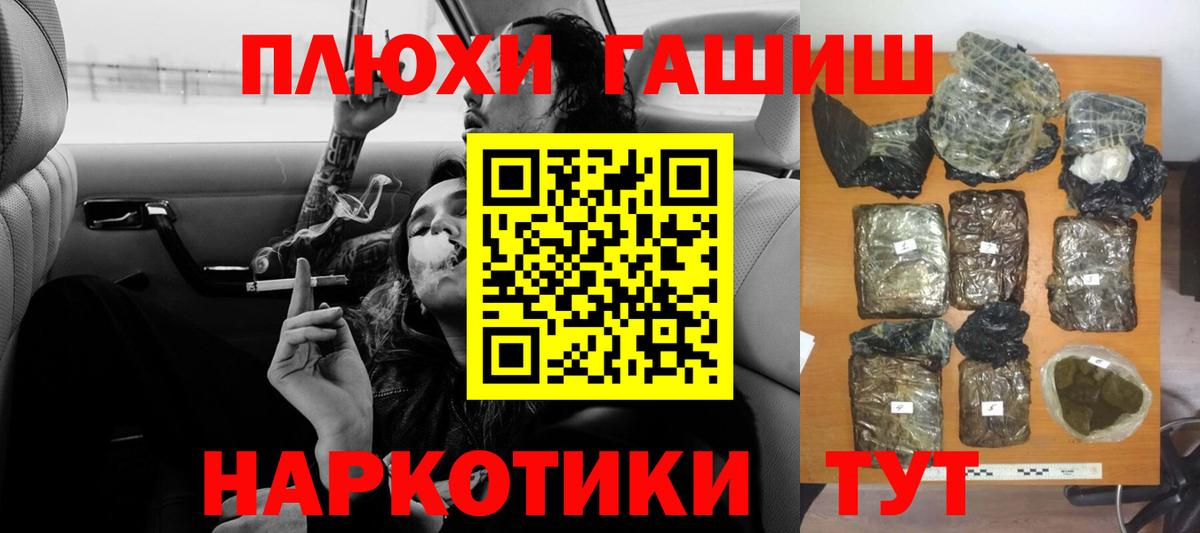 ГАШ индика сатива  Гашиш ice o lator  Вход с VPN  Мирный 