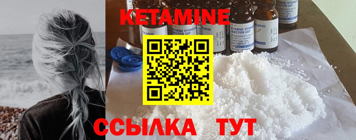 Кетамин VHQ  КЕТАМИН ketamine  Вход с VPN  Мирный 