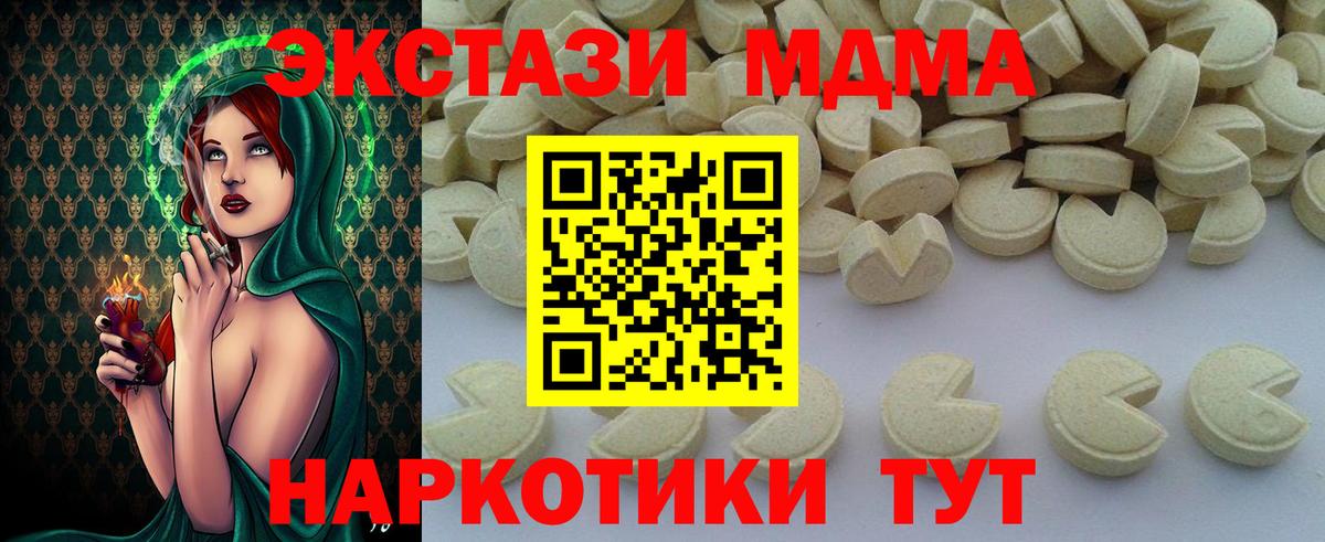 МДМА  МДМА crystal  Вход с VPN  Мирный  MDMA Molly 
