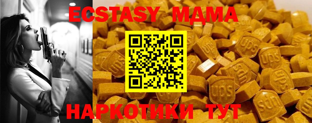 MDMA Molly Мирный
