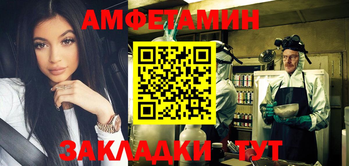 МЕТАМФЕТАМИН пудра Мирный