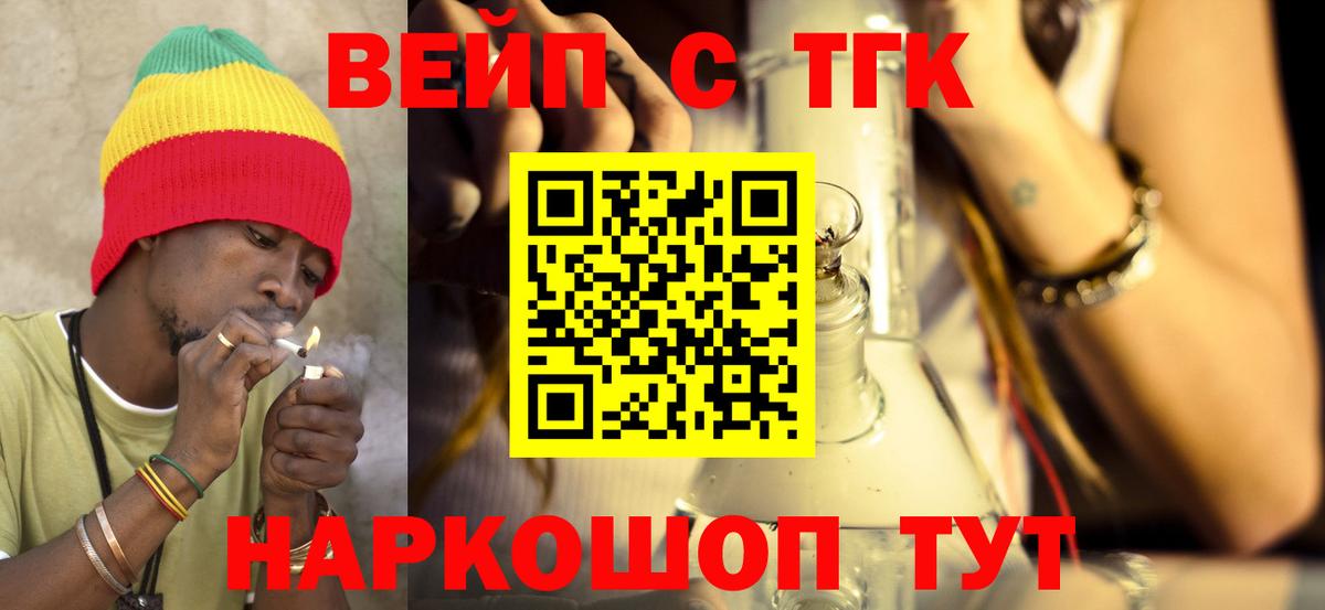 ТГК THC oil Мирный