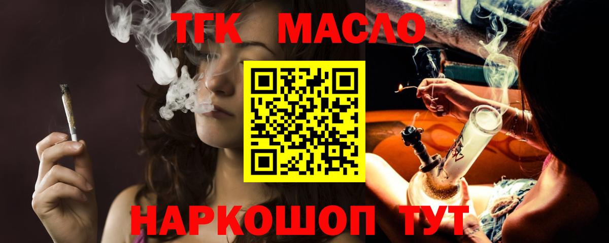 Дистиллят ТГК гашишное масло  Дистиллят ТГК гашишное масло  Вход с VPN  Мирный 